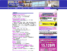 Tablet Screenshot of ikecen.com